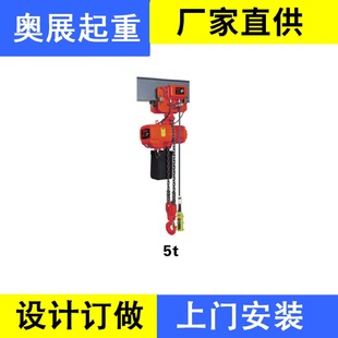5T运行挂钩式 起重葫芦 环链电动葫芦KSN链条式 电动葫芦链式