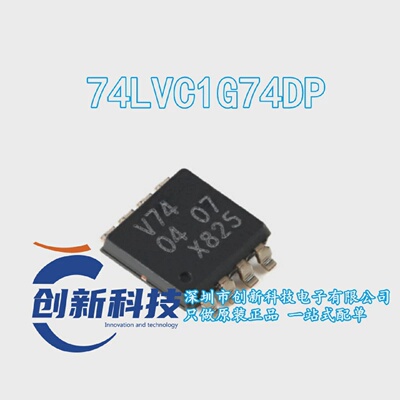 74LVC1G74DP74LVC1G74丝印V74MSOP8触发器全新原装进口