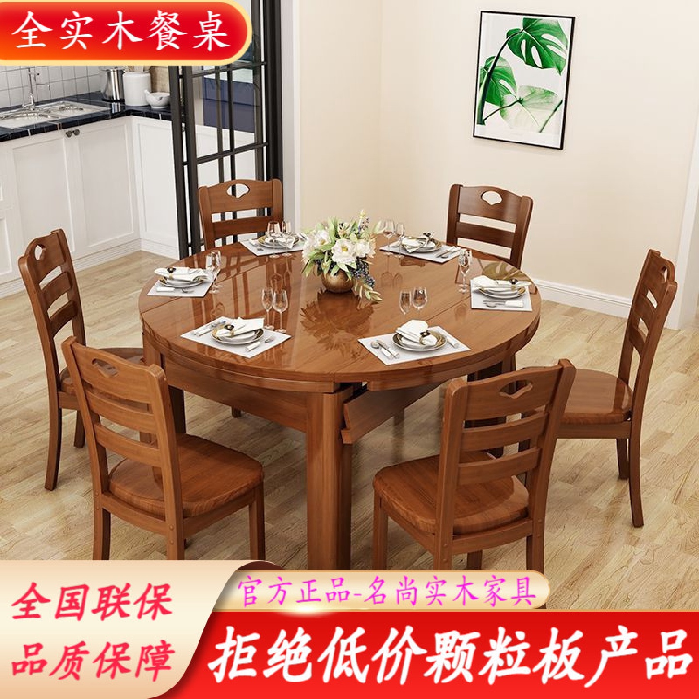 全实木餐桌椅组合可伸缩两用现代中式简约小户型餐桌家用实木饭桌