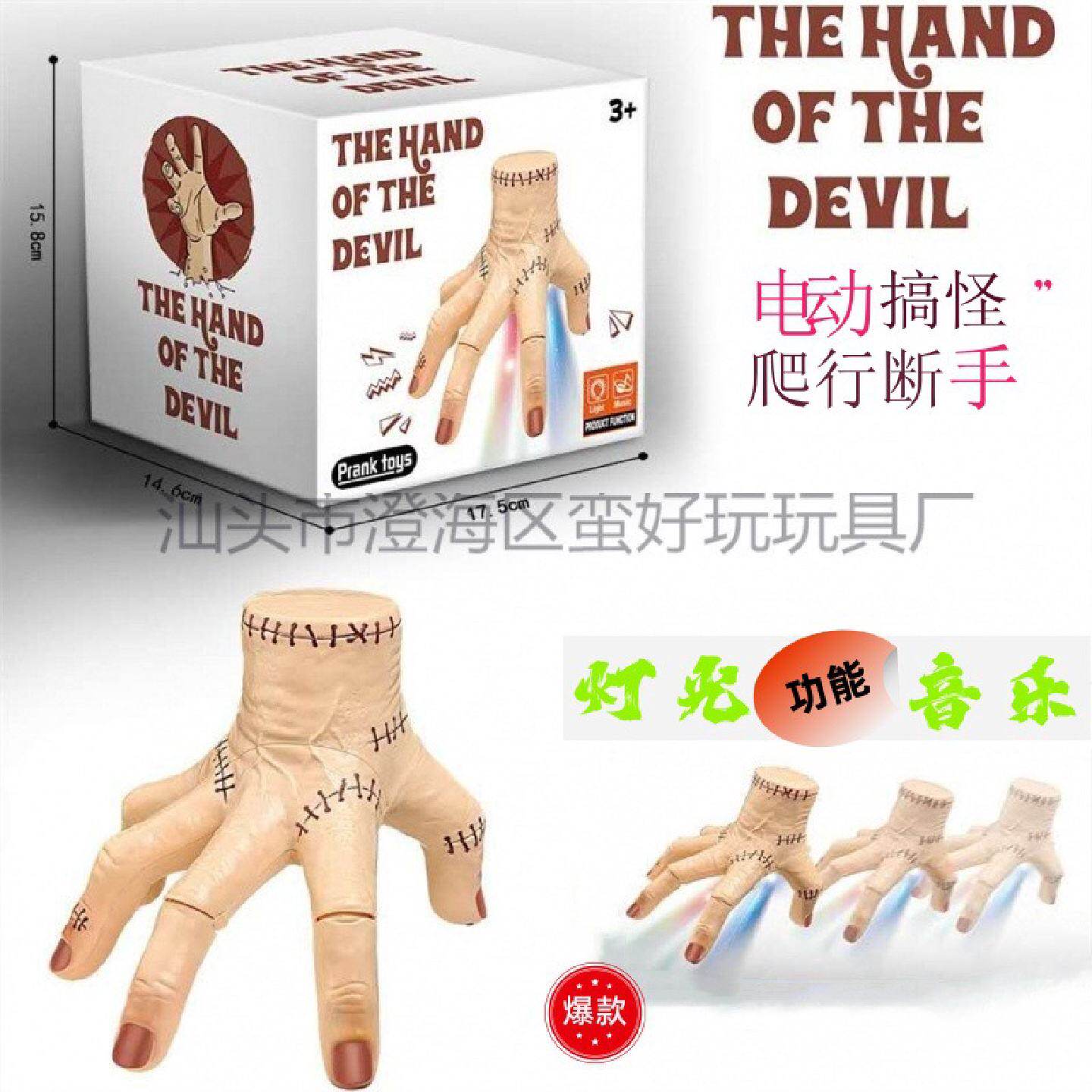 跨境万圣节行走的断手搞怪灯光亚当斯仿真人手整蛊整人恐怖玩具