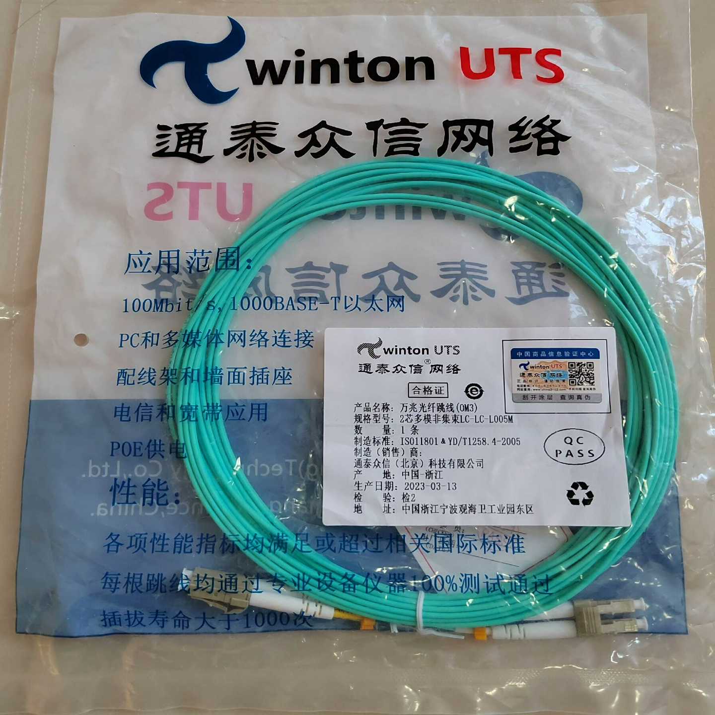 议价多模万兆双工lc-lc5米1条，8米8条，10米条，15米适用