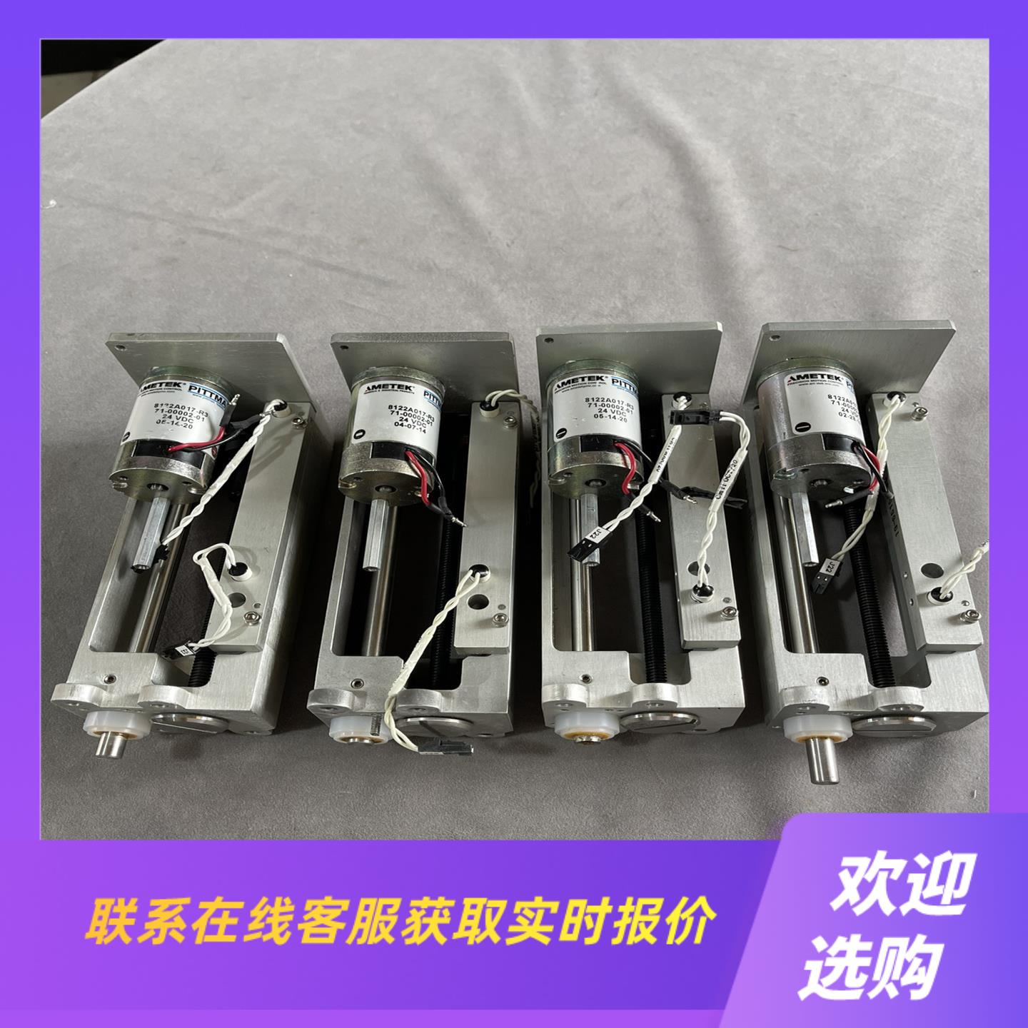 BD流式配件AMETEK PITTMA阿美特克电机 8122拍前询价下单
