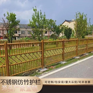 不锈钢仿竹护栏杆新农村庭院菜园仿竹管围栏栅栏公园草坪仿竹篱笆