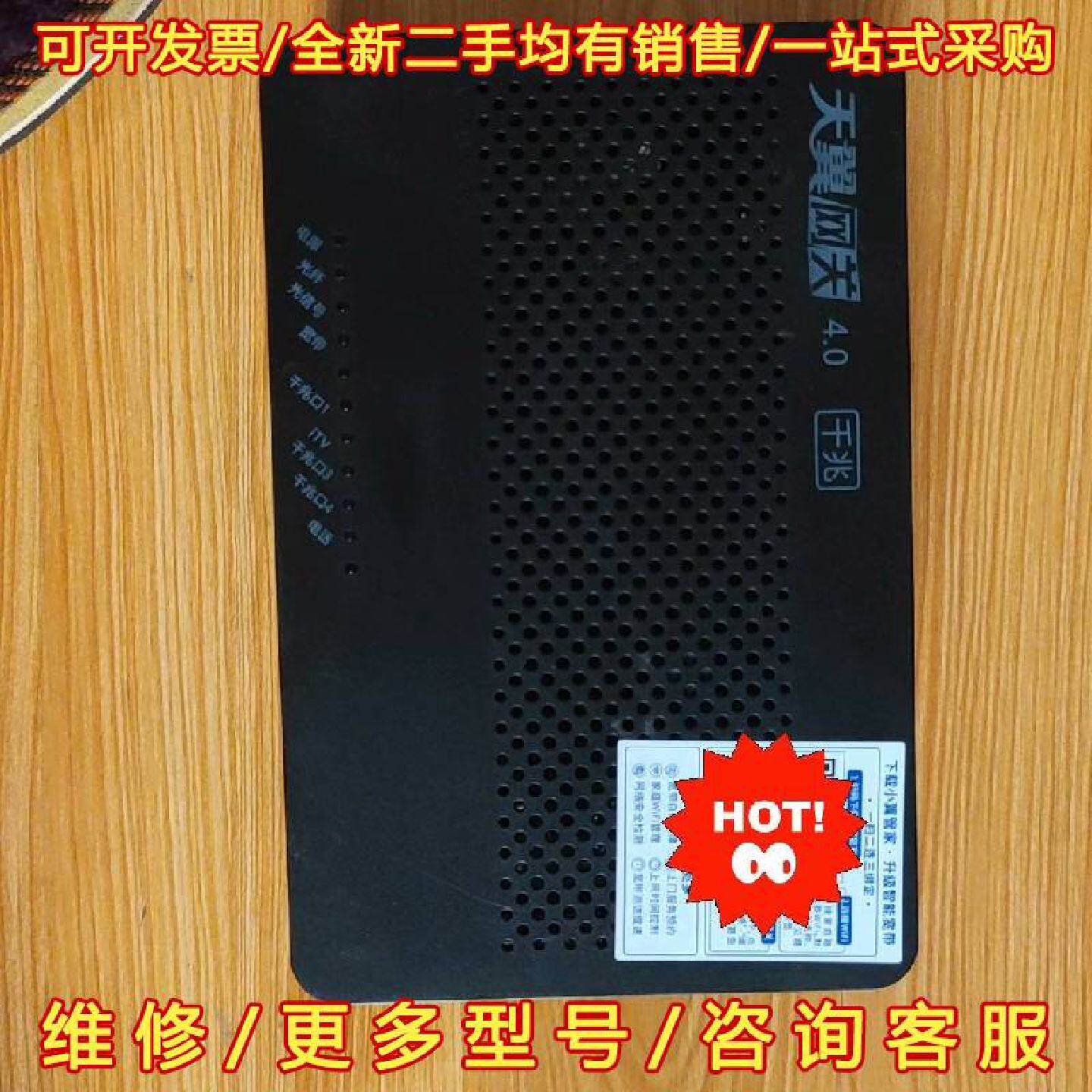 议价议价万兆光猫基本全新，包安装及远程协维修