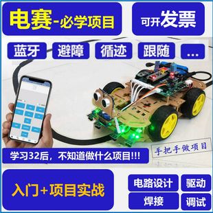 STM32F103C8T6STM32开发板STM32F407智能小车套件好家伙VCC