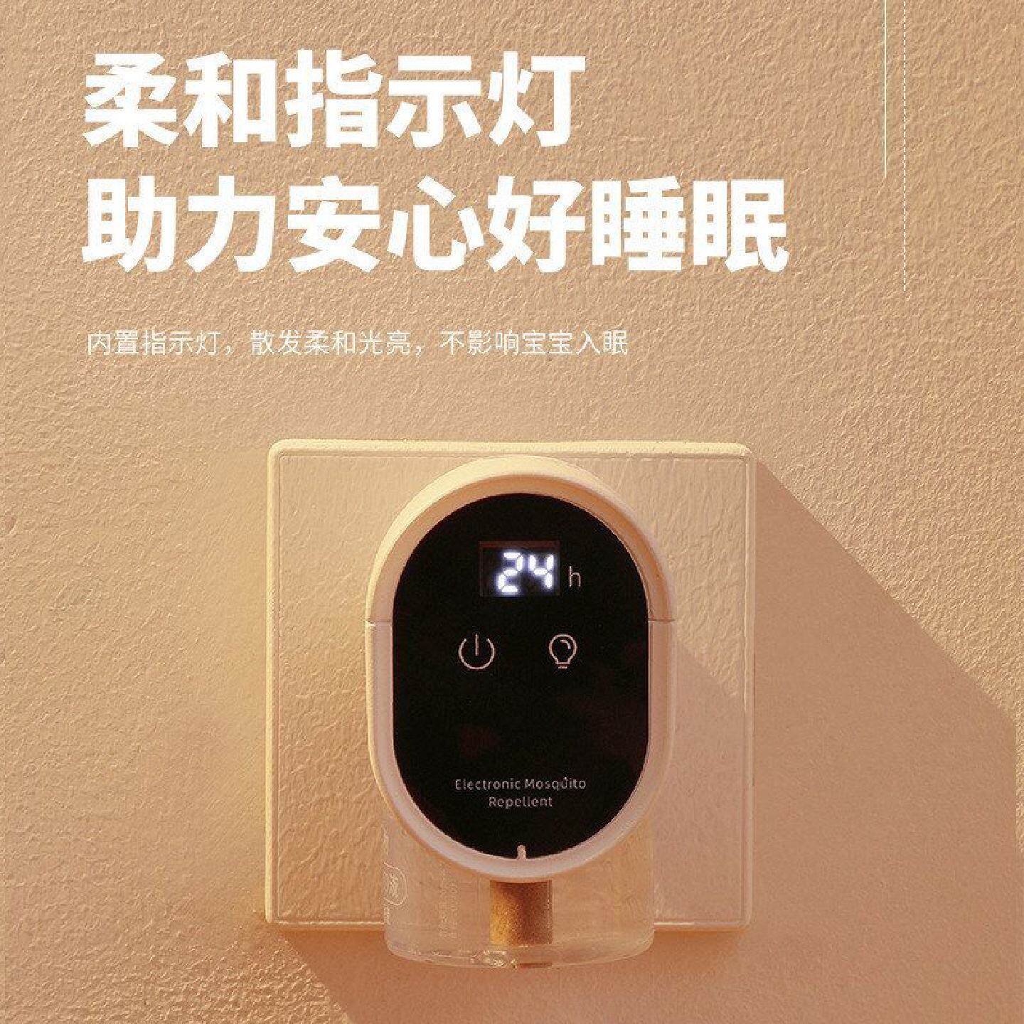 K成人儿童家用驱蚊器补充液数显定时指示灯电热蚊香液驱蚊加热