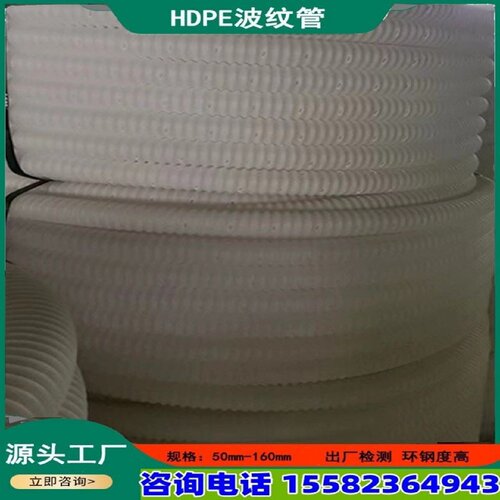 PE110双壁波纹管110HDPE打孔波纹管PE渗水管抗压下水管塑料排水管