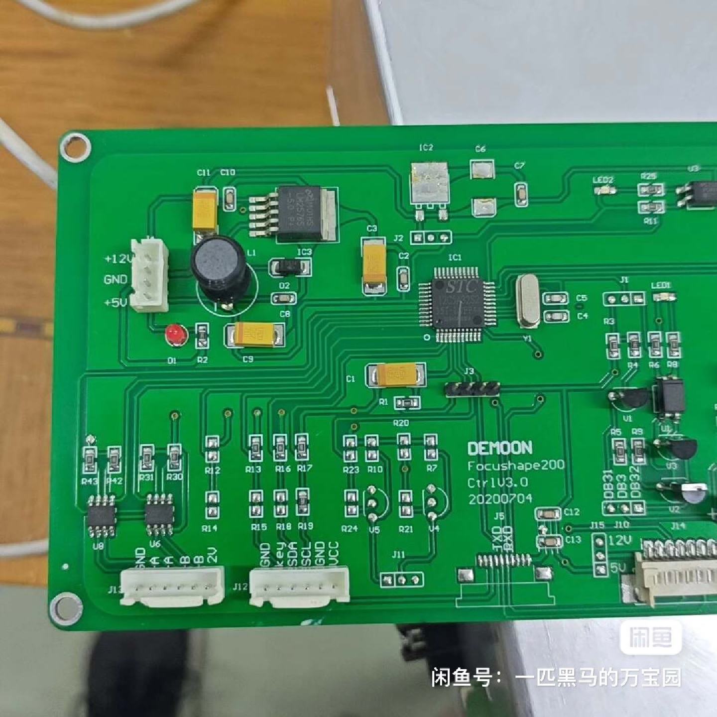DEMOON Focushape200 Ctrl V3.0主--议价商品