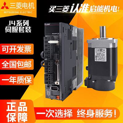 议价伺服马达驱动器HGKR43JMRJ440A20A70A10A23J73J13J
