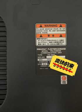 古野FELCOM-500主机一个，工作正常，只有一个主机，看【华铭电