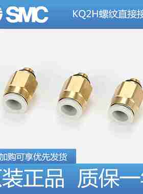 议价-SMC原装KQ2H04/KQ2H06/KQ2H08-01AS02AS03AS04ASM5AM6A