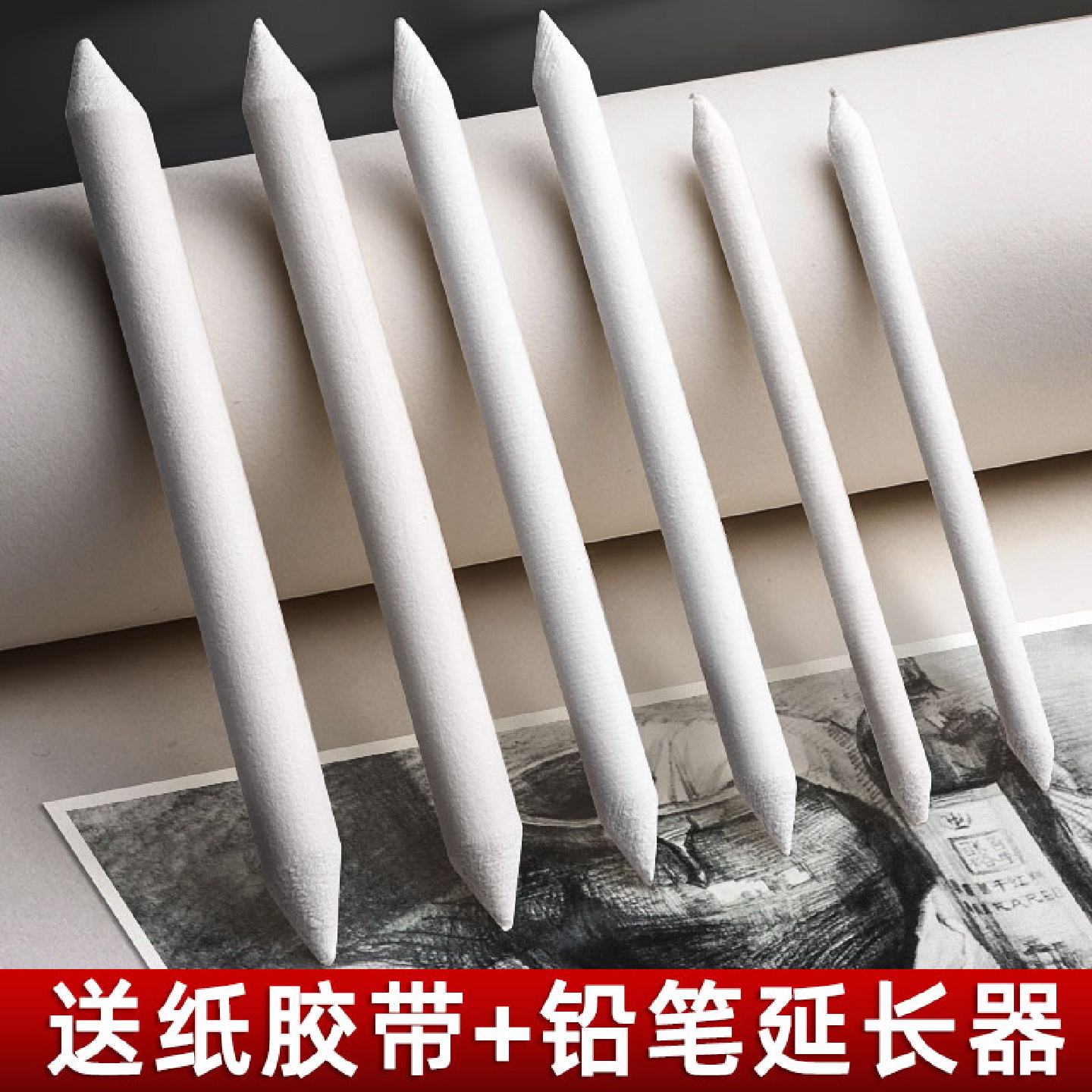 纸擦笔素描专用笔擦美术生专用揉擦笔擦笔油画棒纸檫笔美术用品软