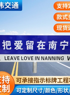 路名牌T型指路牌交通标志牌交通标识反光标牌导向牌立式指示牌