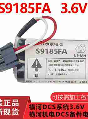 议价-全新原装S9185FA3.6JV日本横DCS系统/横电机DCS备件