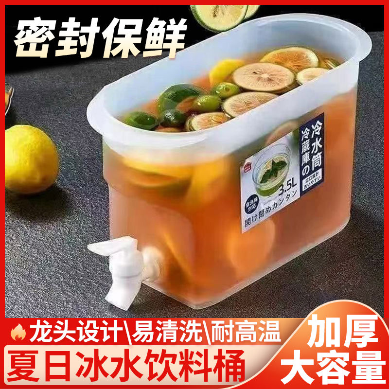 冰箱冷水壶带龙头饮料桶冷藏冰水壶家用凉水壶果汁冷饮桶水果