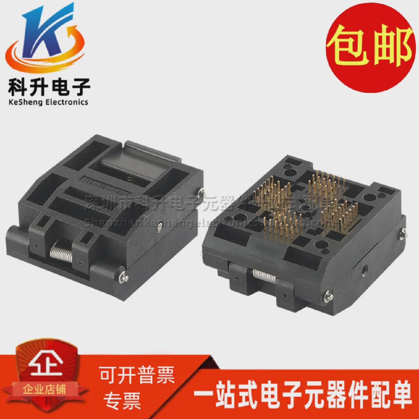 日本IC芯片测试座TQFP64烧录座适配器座子IC51-0644-807QFP64脚
