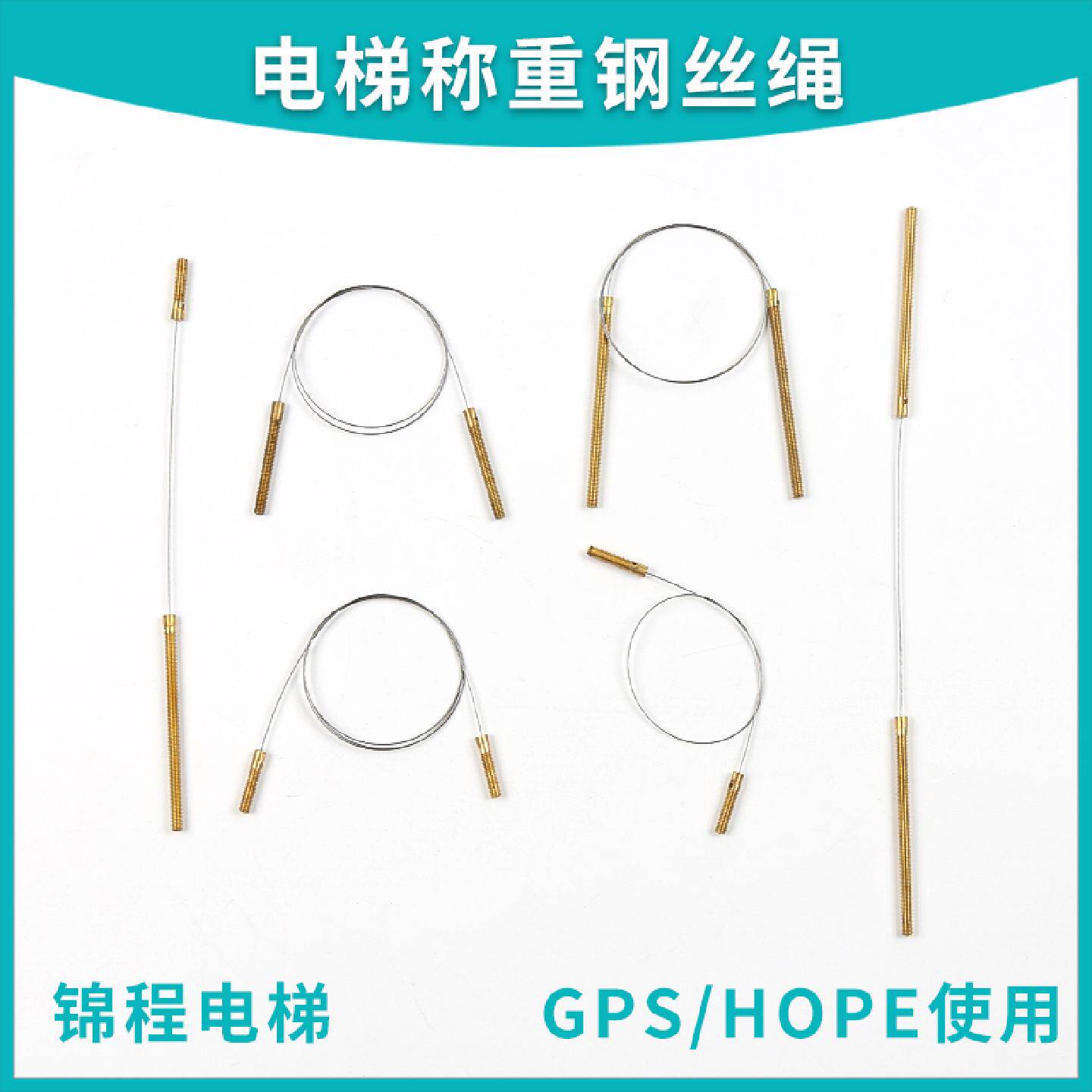供应三菱称重钢丝绳HOPE-II GPS-I凌云差动变压器联动钢