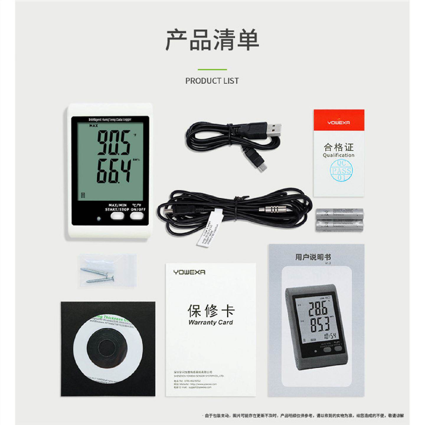 声光报警温湿度记录仪DWL-21E高精度GPS/GMP认证食品药品
