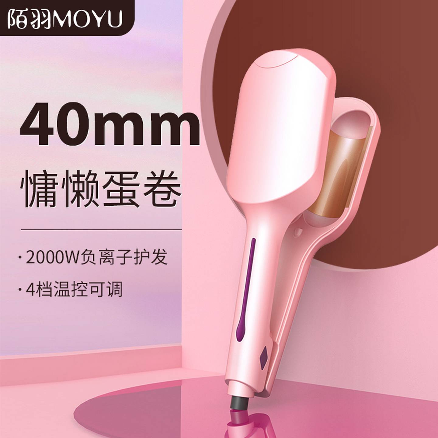 蛋卷头卷发棒水波纹法式蛋蛋卷40mm蛋糕卷发夹板羊毛大卷神器韩式