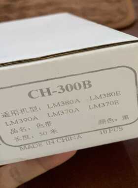 色带MAX线号机CH-200B适用机型：LM380A。L询价