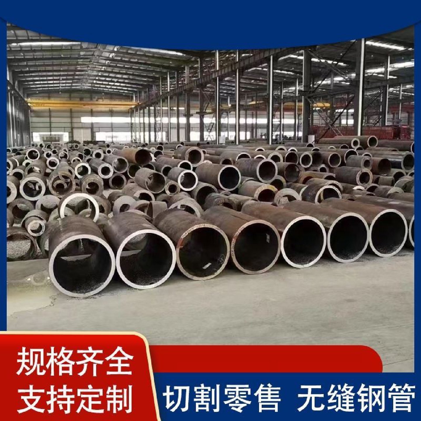 精密管镀铬大小口径钢管切割零售无缝钢管酸洗钝化喷漆加工定做