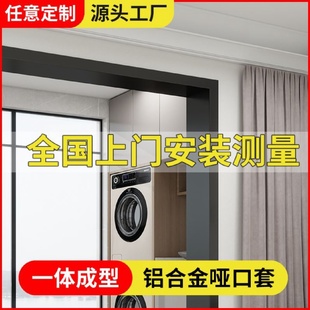 不锈钢拱形门套极窄窗套电梯包边一体拉弯垭口圆弧双包套门可定制