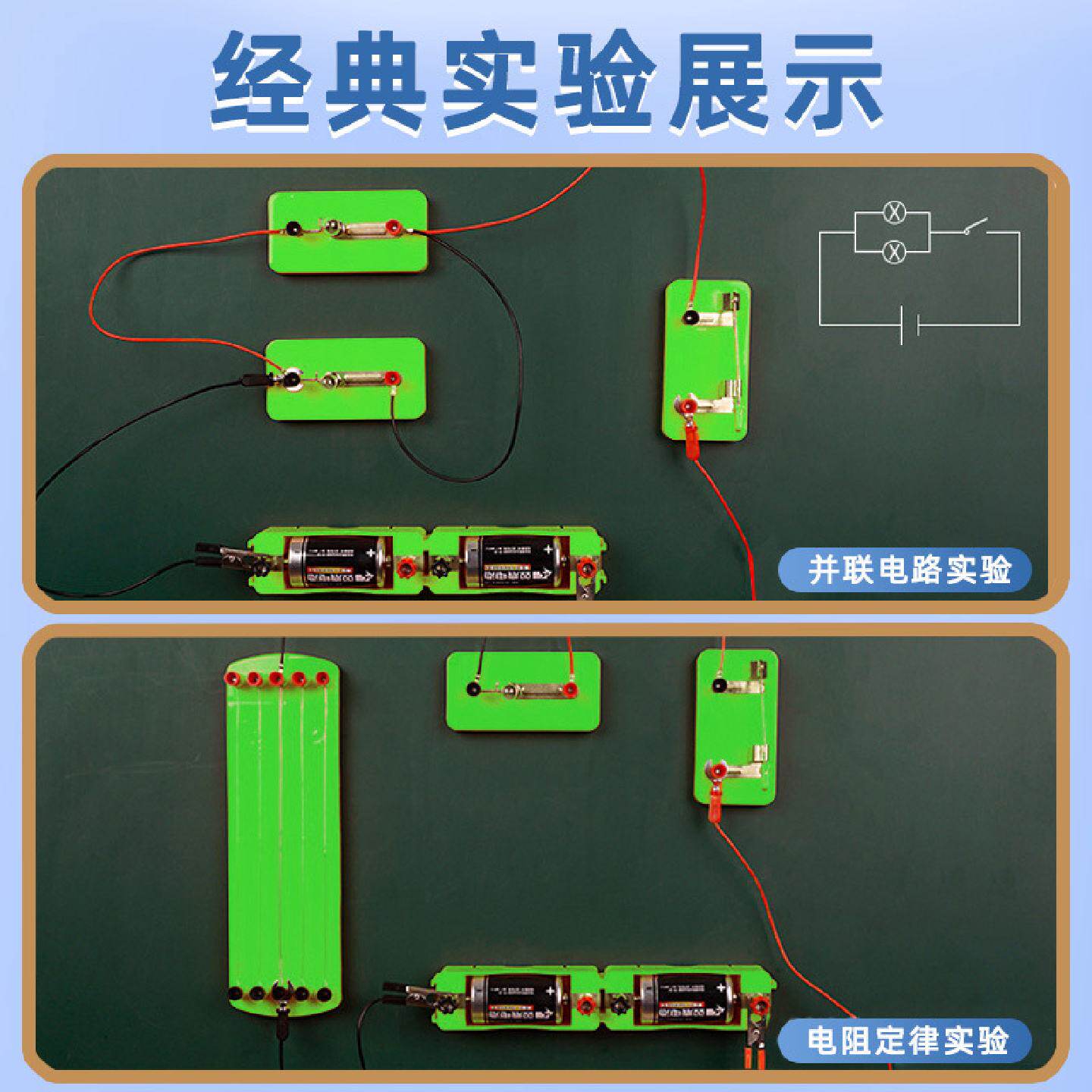 教师专用款物理电学试验箱磁吸式物理实验电路演示工具初中