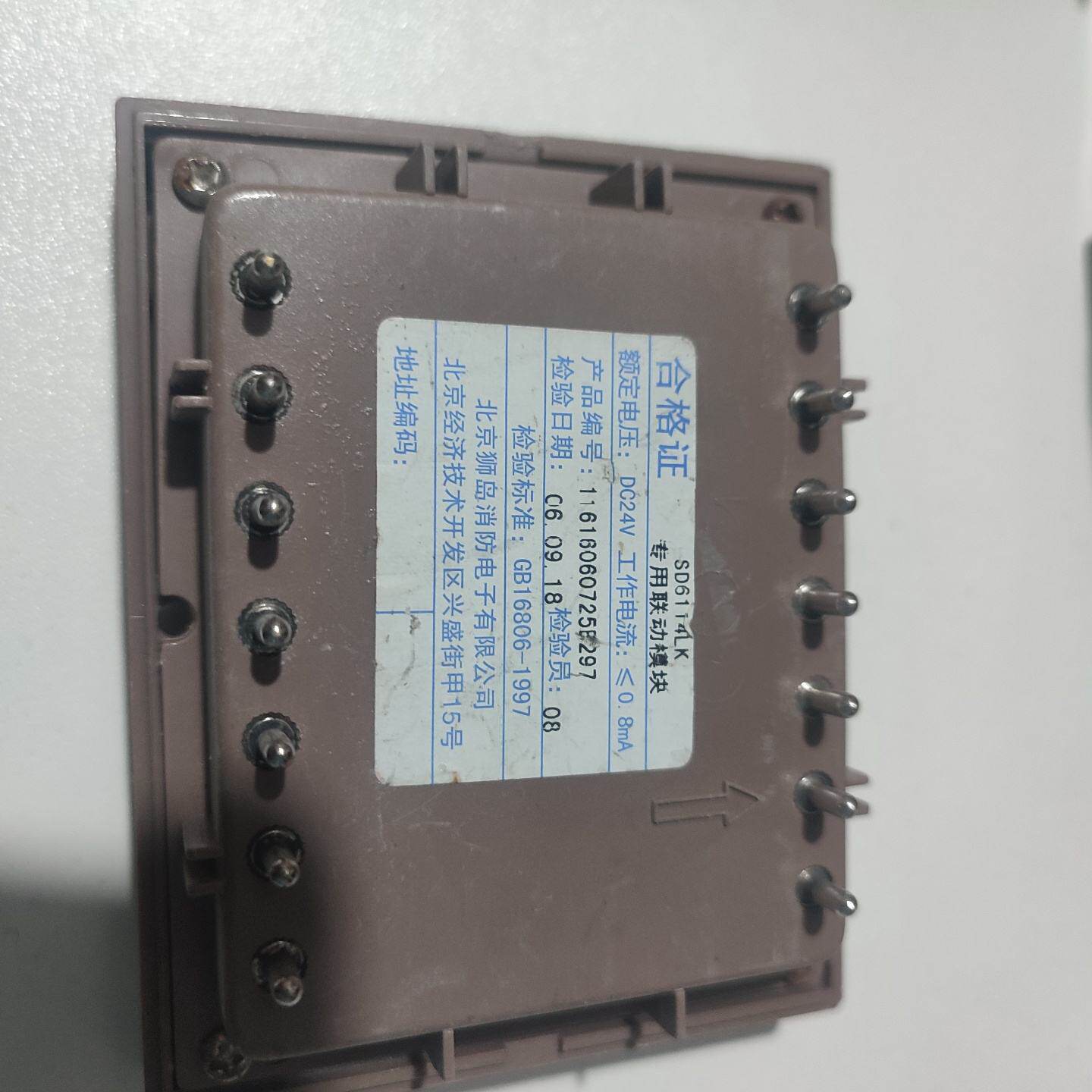 狮岛中继模块，二手拆机狮岛SD6114LK专用联动模块，图片--议价商
