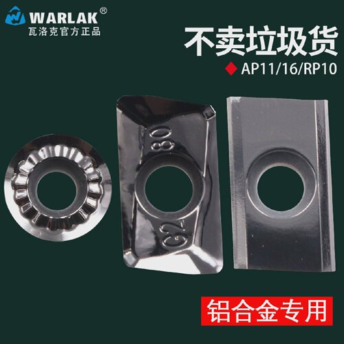 瓦洛克数控铣刀片R0.8R0.4刀片APMT1135APMT1604PDFR铜铝合金用