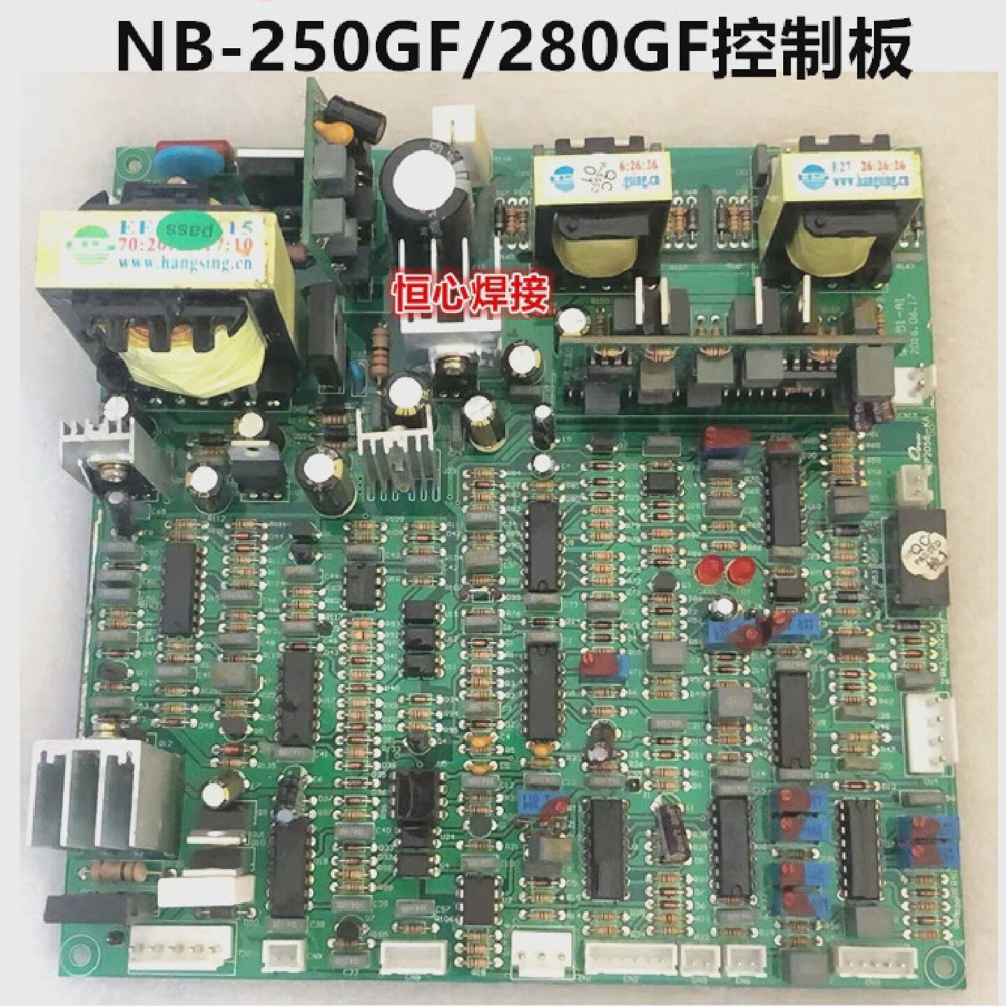 强力康仕达NB-250GF/280GF分体气保焊机控制板主控板电路板