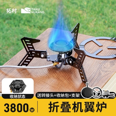 拓村火鸟折叠卡式炉户外便携式炉头野外飞碟分体燃气烧水炉具