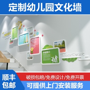 饰 幼儿园文化墙3d立体展板创意楼梯走廊设计校园大厅文化宣传装