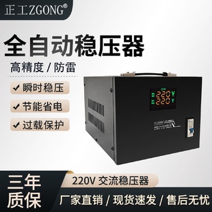 220V稳压器家用空调冰箱企业设备电压调整1 3KVA稳压电源厂家
