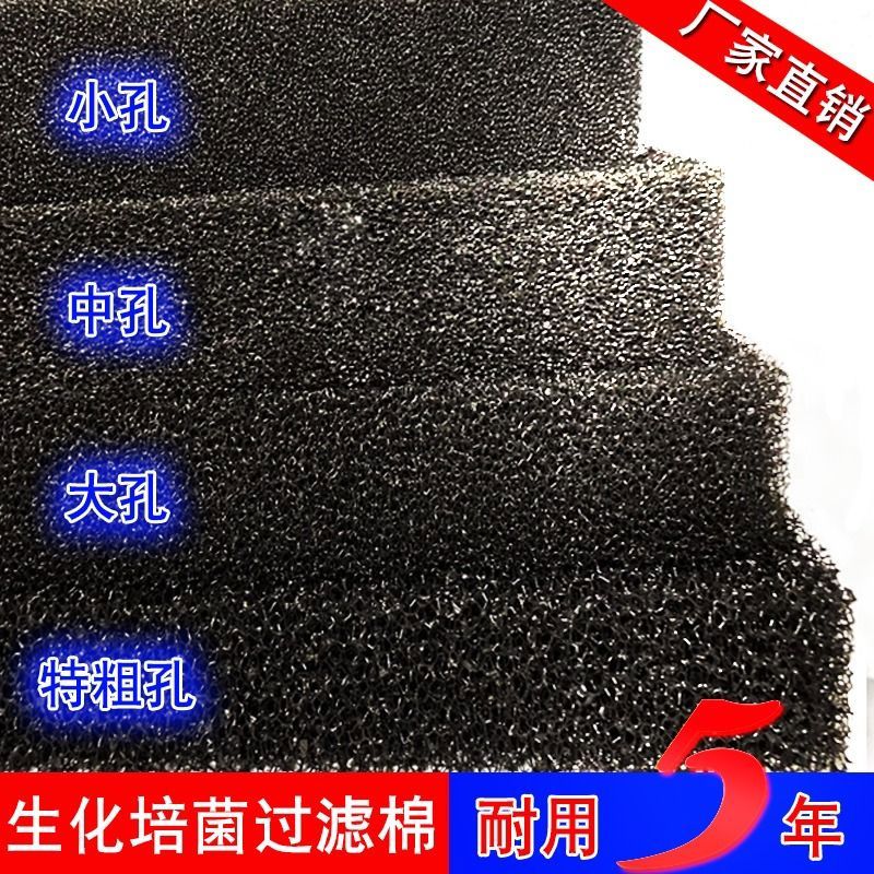 过滤黑棉鱼缸过滤棉生化棉加厚高密度海绵过滤材料净化硝化手撕