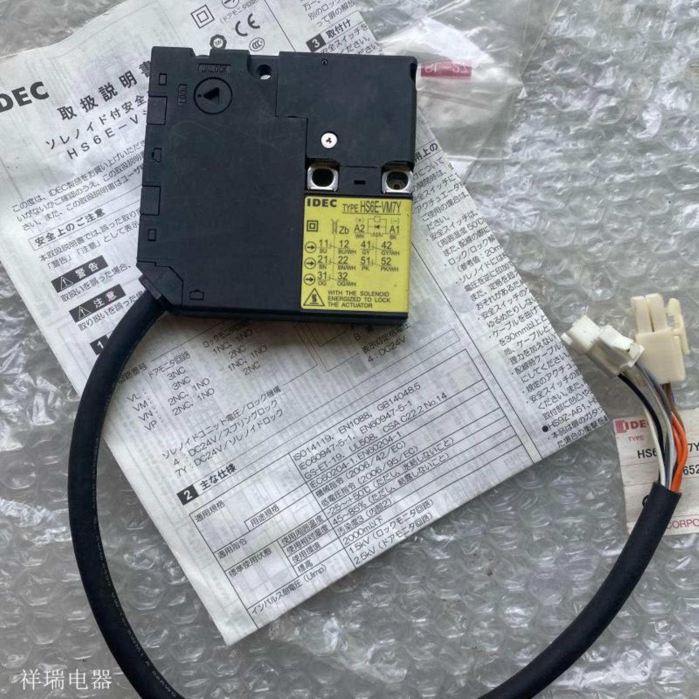 配件原装进口和泉IDEC小型电磁安全开关HS6E-VM7Y HS6E-VM议价
