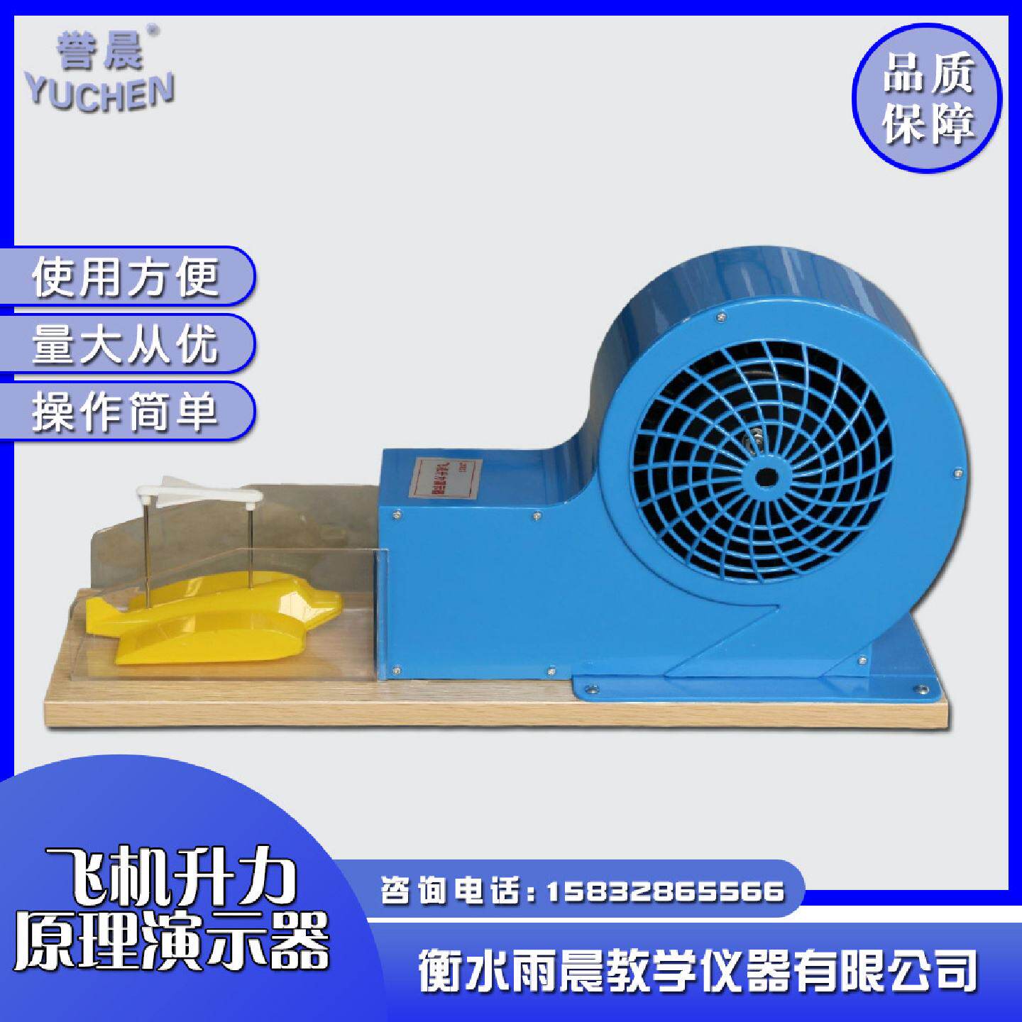 21037飞机升力原理演示器物理教具专业教学仪器实验器材风洞模型