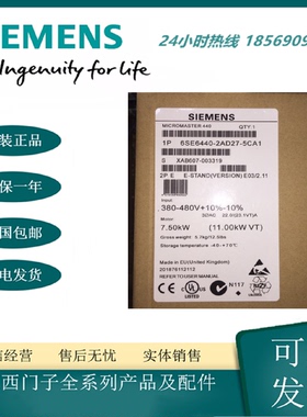 议价西门子6SE6440-2AD27-5CA1变频器MM440 7.5KW 380-480V带滤波
