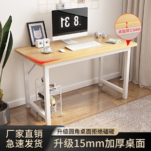 W7电脑桌简约学生书桌家用餐桌简易学习桌现代美甲桌化妆桌办公桌