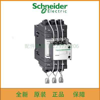 议价现货/施耐德LC1DWKM7C.LC1DWK12M7C电容接触器全新原装正品