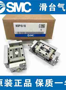 议价-QSMC型滑台气缸MXP8-10MXP10-10MXP10-20MXP12-15MXP16-30