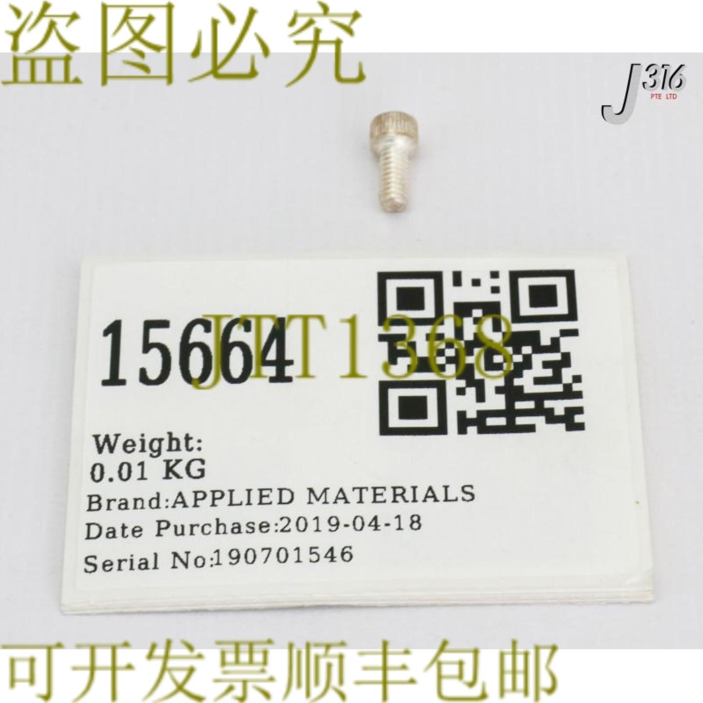 供应15664 应用材料 SCREW MACH SKT HD 8-32X38 3690-01895