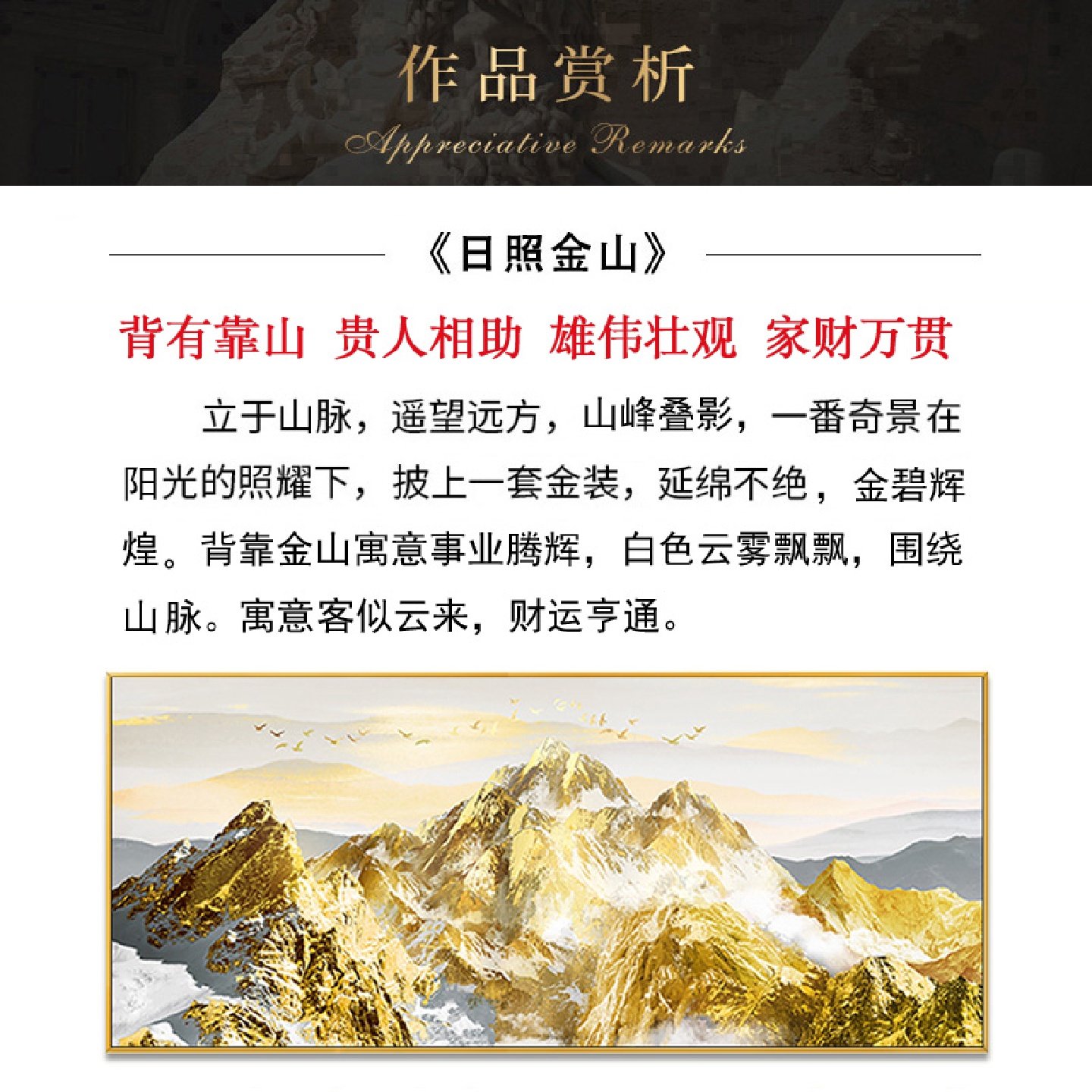 手绘油画简约客厅装饰画轻奢沙发背景壁画横幅挂画金箔立体画金山