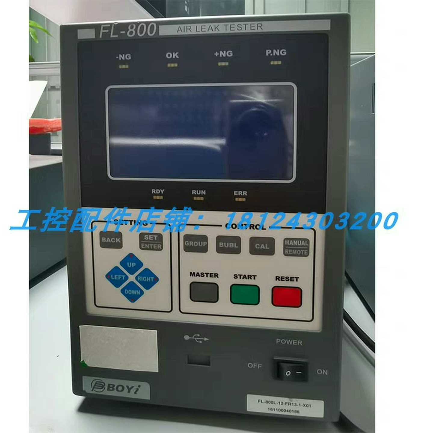 天津博益BOYI气密检测仪FL-800L-12-FR13-X询价