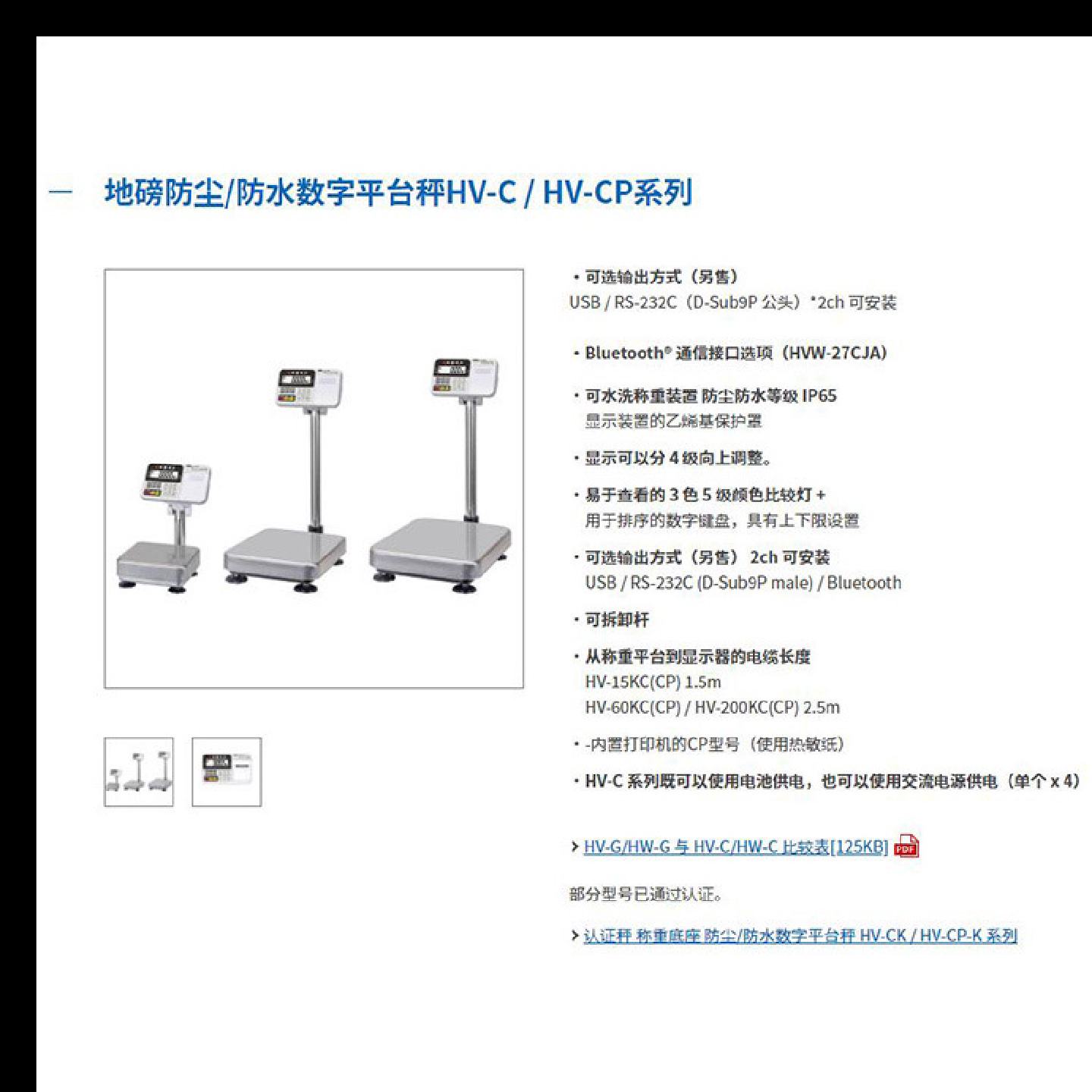 日本AND称重平台防尘/防水数字平台秤电子秤HV-15KCHV-200KC