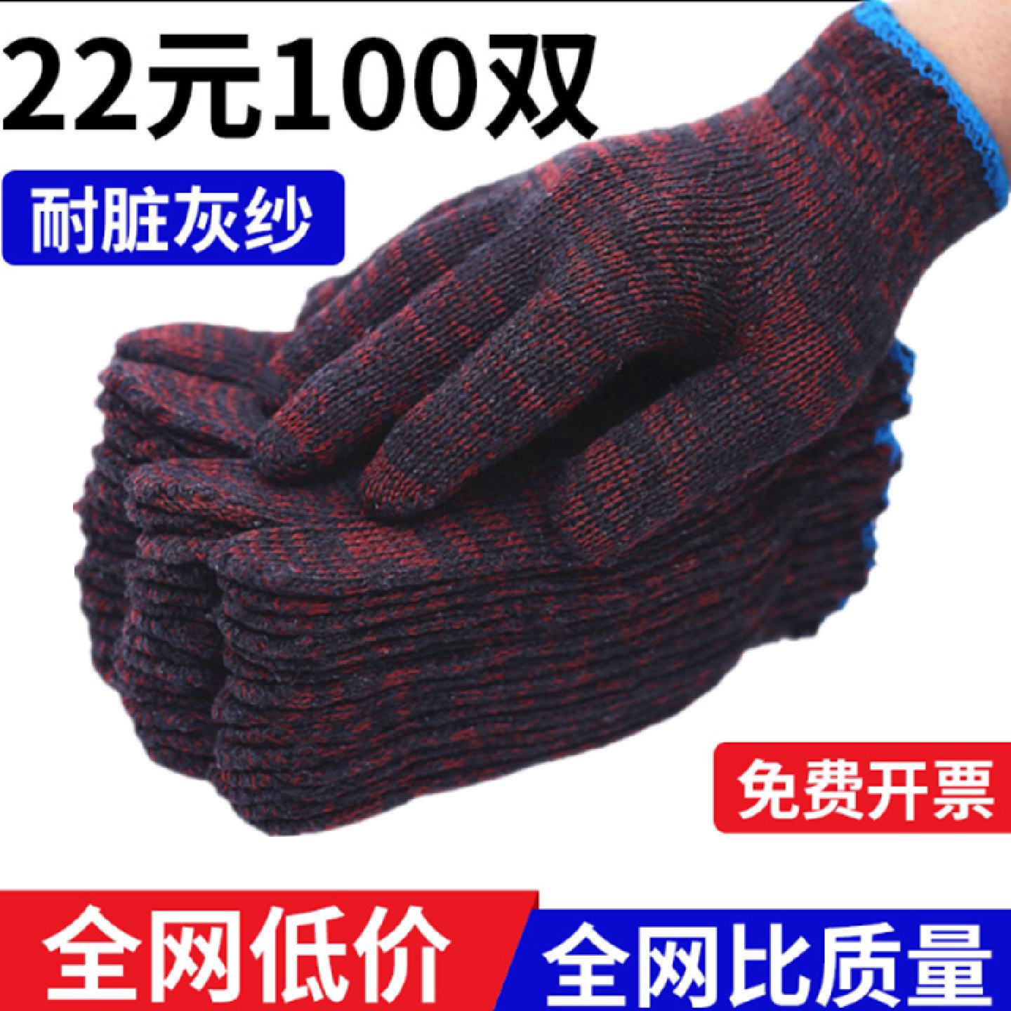 手套加厚劳保批发全纯棉纱模具耐磨工地作机械机修线工作男800克