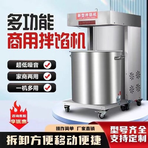 拌馅机大型商用自动出料馅料搅拌机香肠丸子肉馅真空拌料机
