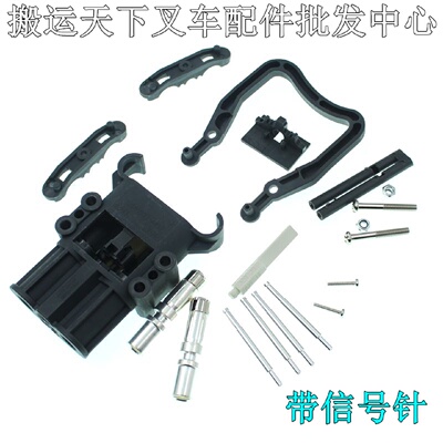 杭叉合力龙工电动叉车电瓶充电机充电插头REAM80A160A电池连接头