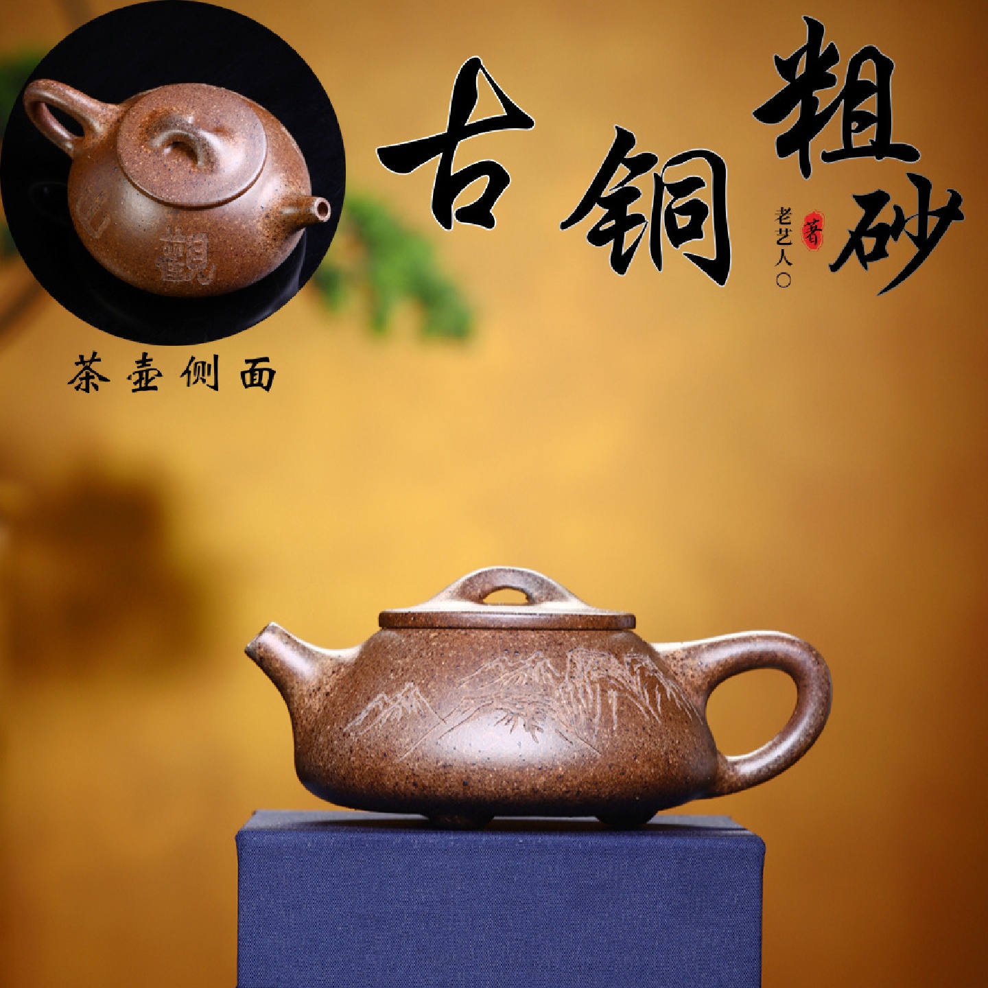 观山景舟石瓢壶原矿古铜泥紫砂壶泡茶壶茶具直销直播供货