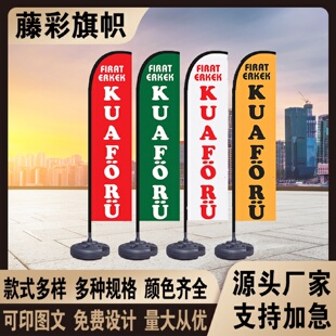 厂家批发户外铝合金沙滩旗杆便携水滴刀旗涤纶旗帜印刷羽毛旗批发