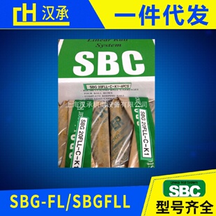 现货供应韩国SBC直线滑轨导轨滑块SBG20FLL轴承钢机床滑块导轨